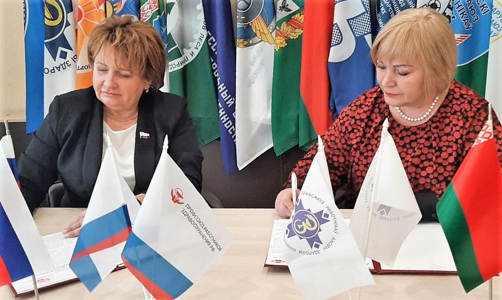 Гомельская областная организация БПРЗ и Курская облорганизация профсоюза работников здравоохранения России подписали Соглашение о сотрудничестве