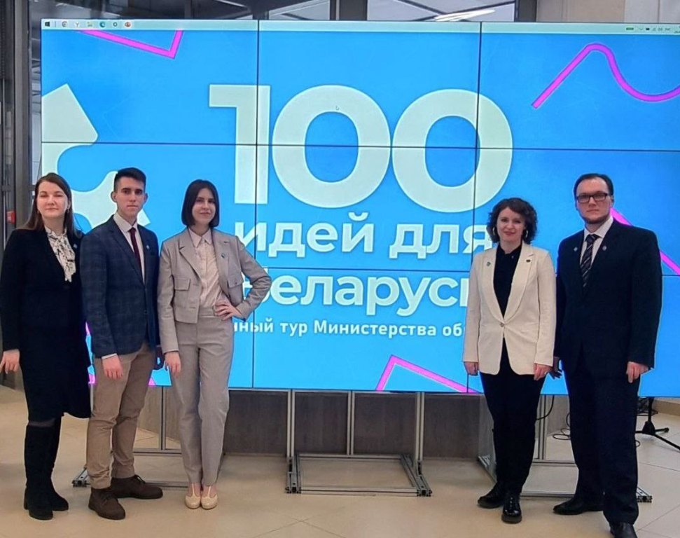 Представители Гомельского медуниверситета принимают участие в республиканском конкурсе молодежных проектов «100 идей для Беларуси»