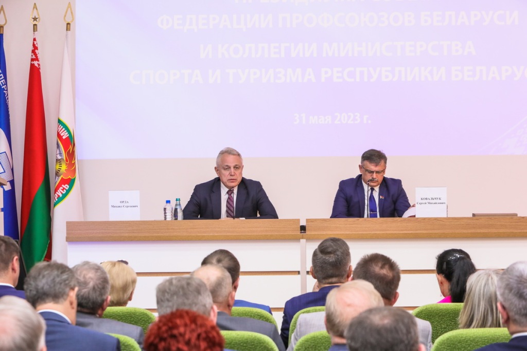 Пути развития внутреннего туризма в Беларуси обсудили на совместном заседании Президиума Совета ФПБ и коллегии Минспорта