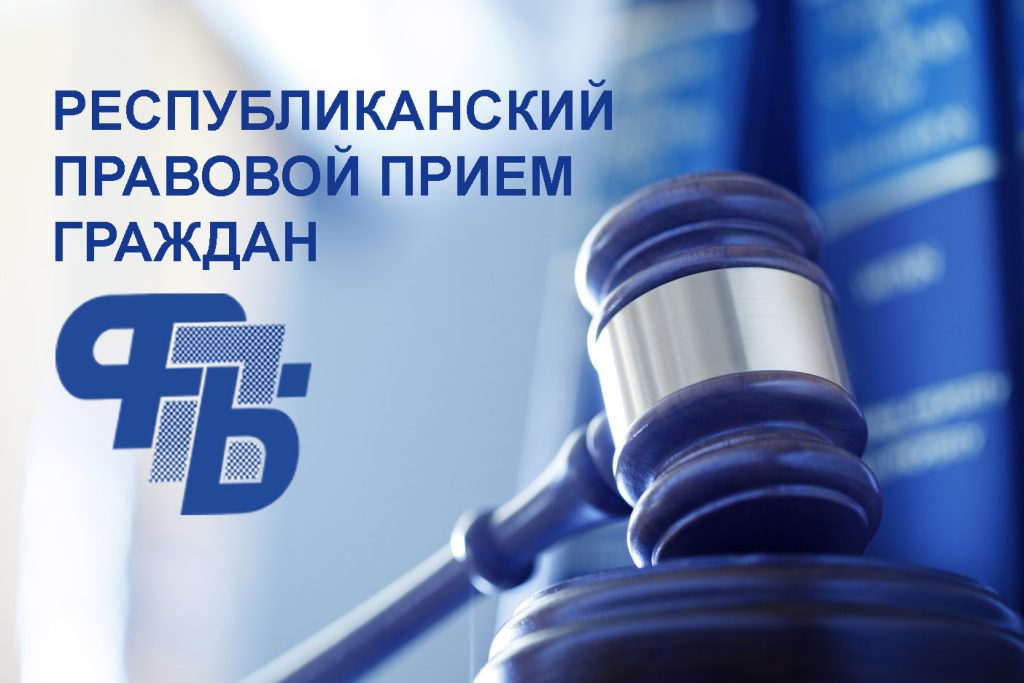 Сергей Хурбатов проведет правовой прием в Кормянском центре гигиены и эпидемиологии