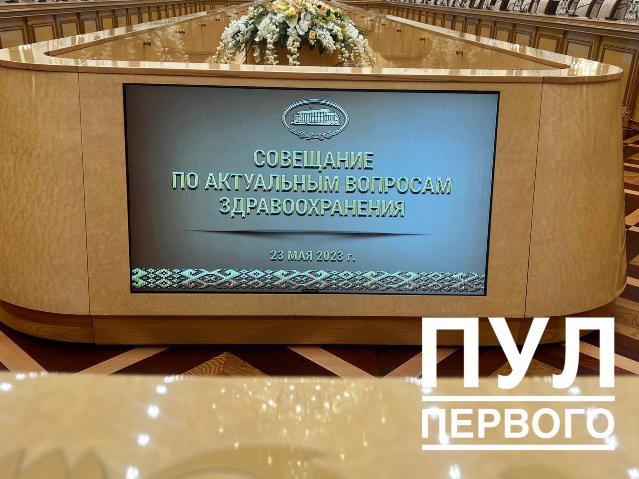 Президент Беларуси подписал распоряжение "О повышении эффективности работы системы здравоохранения"