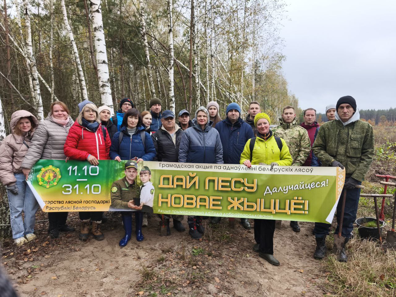 Практически гектару нового леса подарили сегодня жизнь 20 членов профсоюза Гомельской областной детской клинической больницы