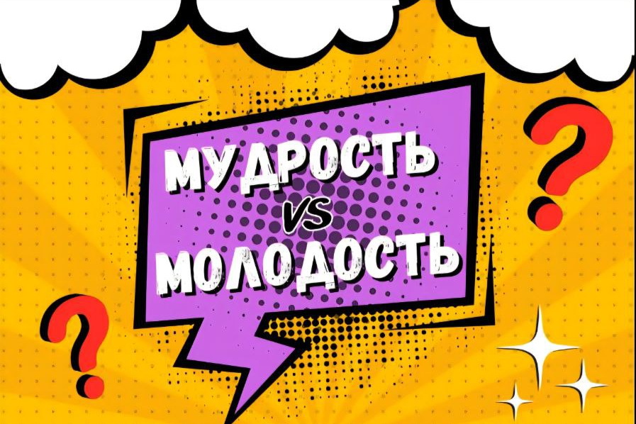 Викторину «Мудрость vs Молодость» ко Всемирному дню пожилого человека проведут в Гомельской областной клинической больнице